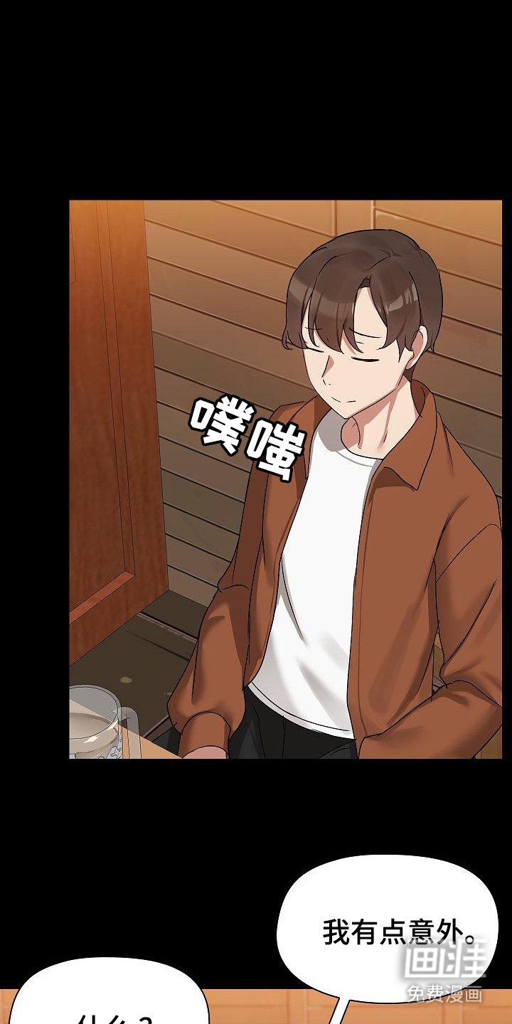 共享公寓第9话图