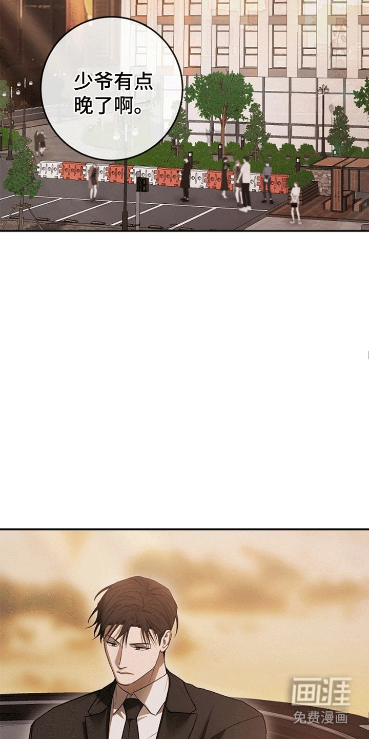 管教掌中秘宝第10话图