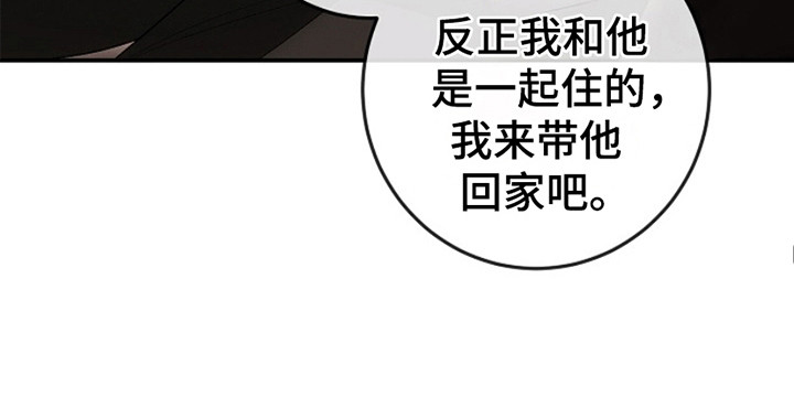 管教掌中秘宝第10话图