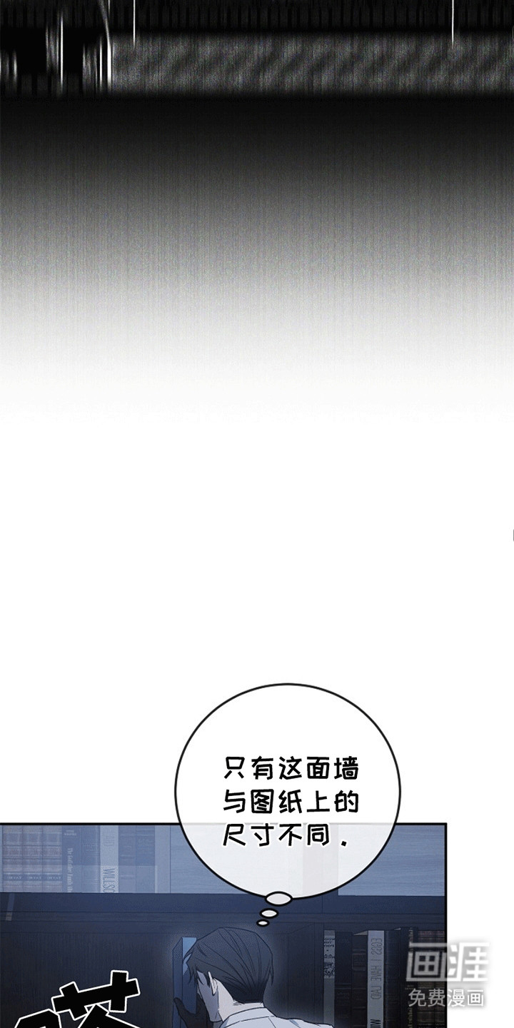 管教掌中秘宝第11话图