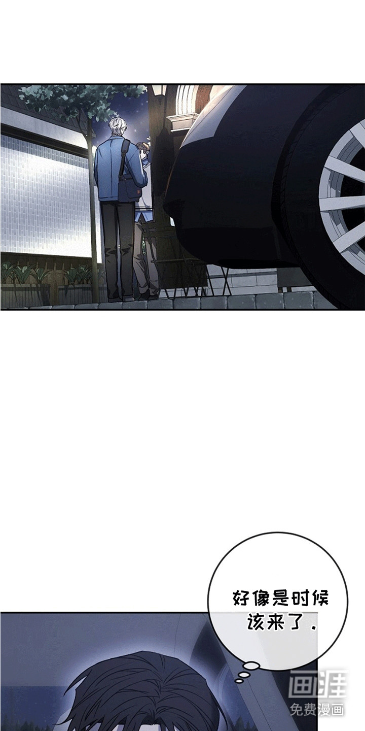 管教掌中秘宝第12话图