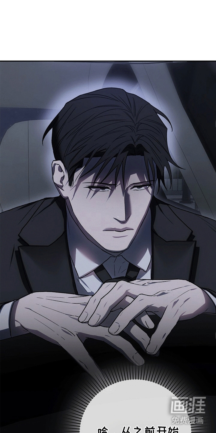 管教掌中秘宝第13话图