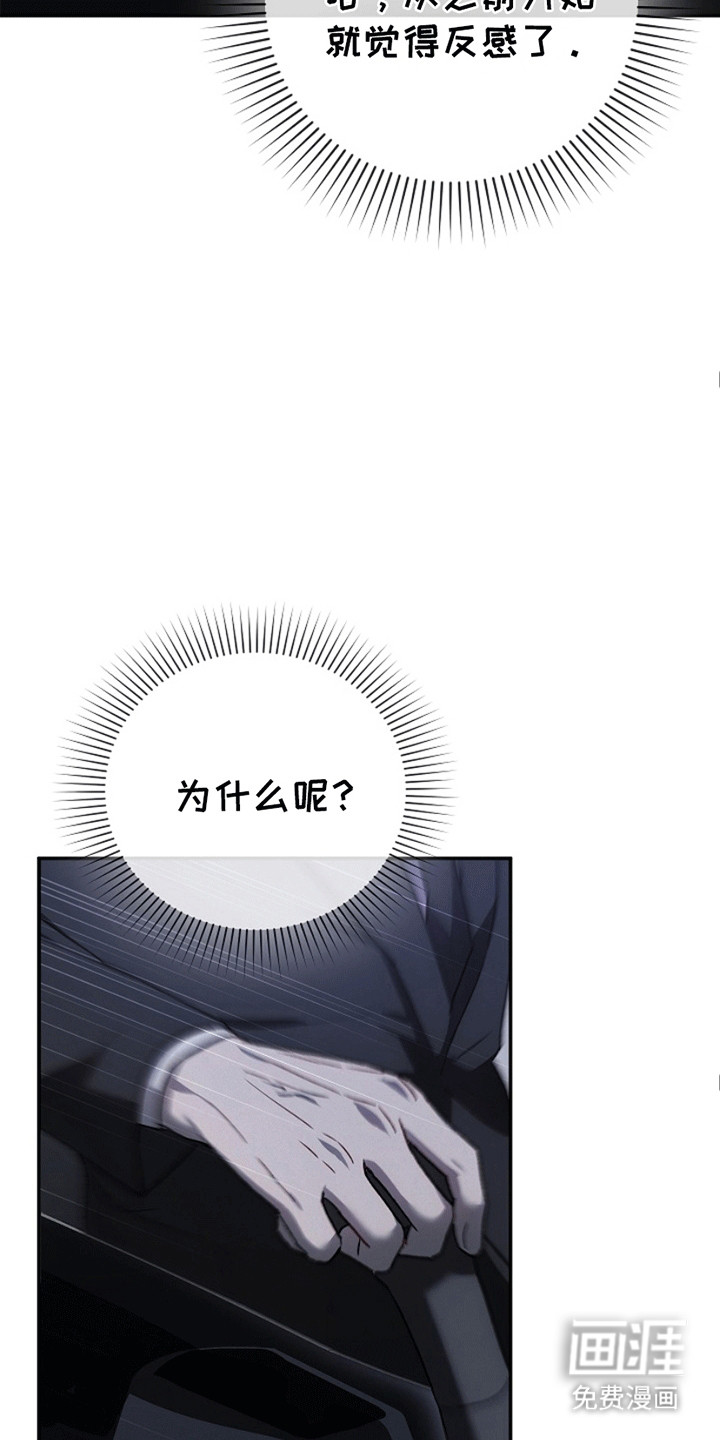 管教掌中秘宝第13话图