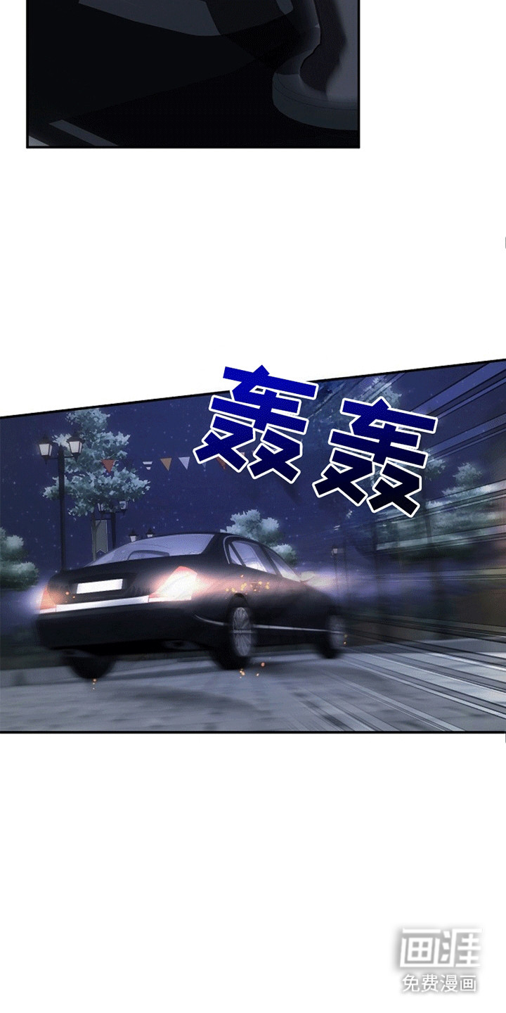 管教掌中秘宝第13话图