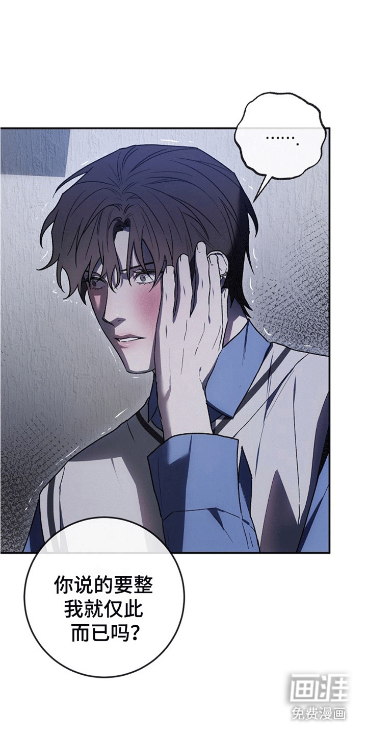 管教掌中秘宝第14话图