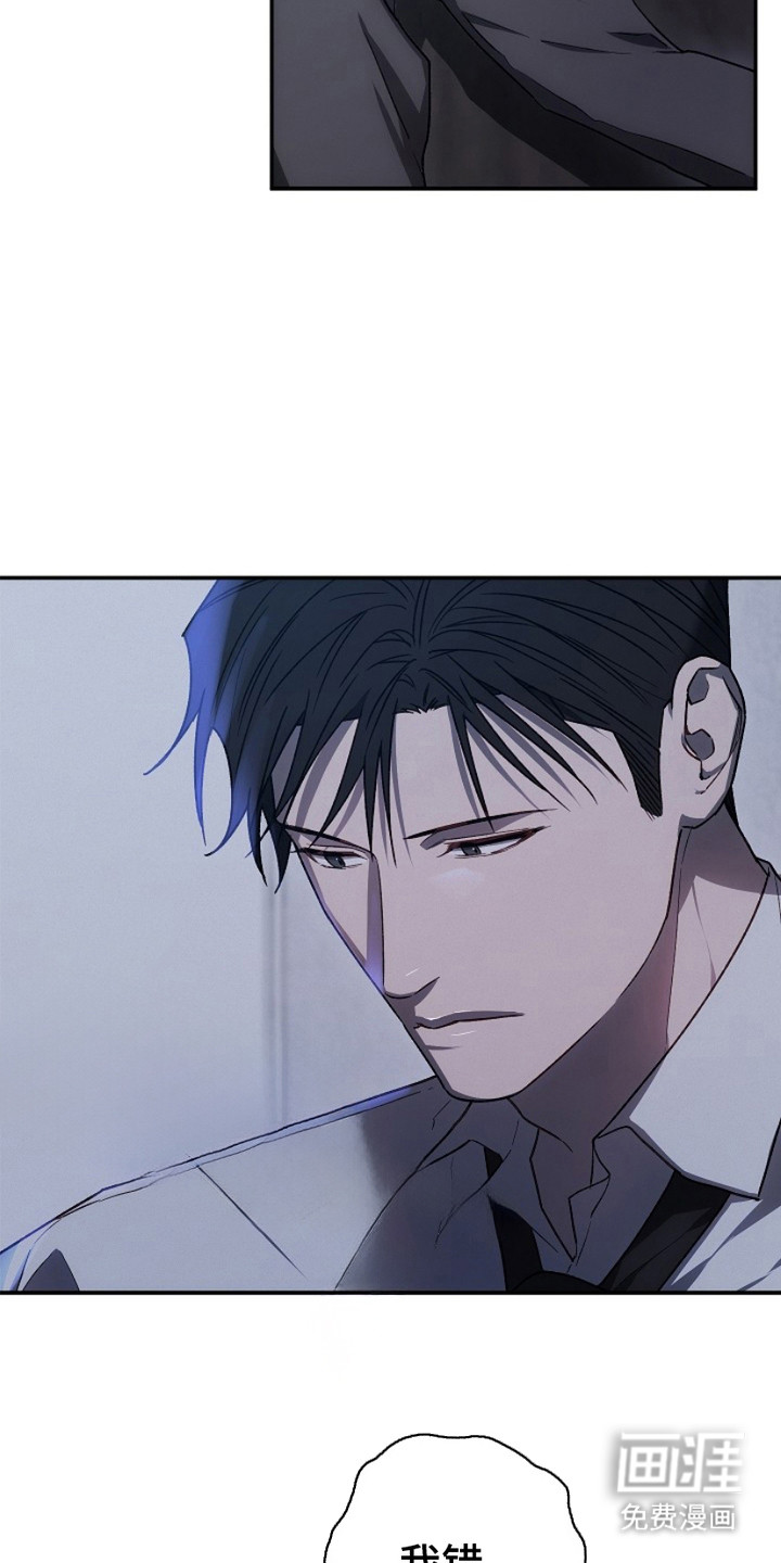 管教掌中秘宝第15话图