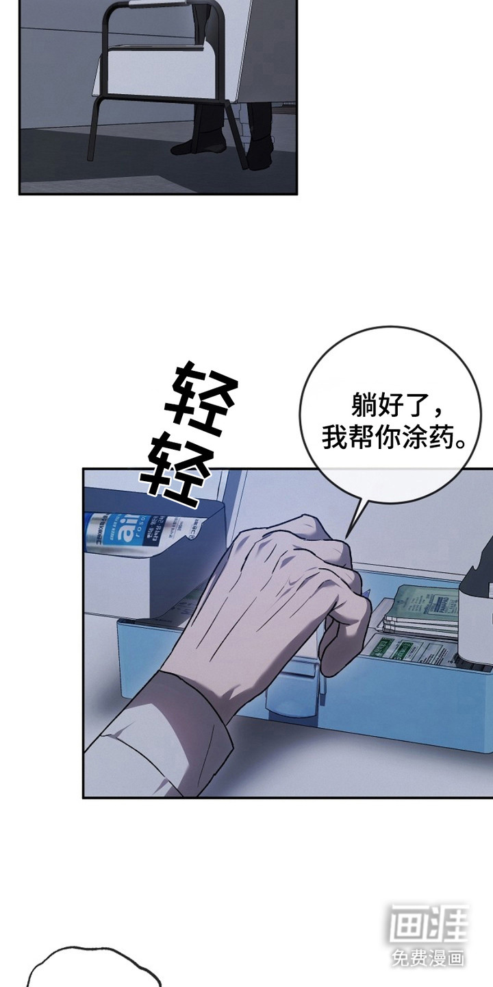 管教掌中秘宝第15话图