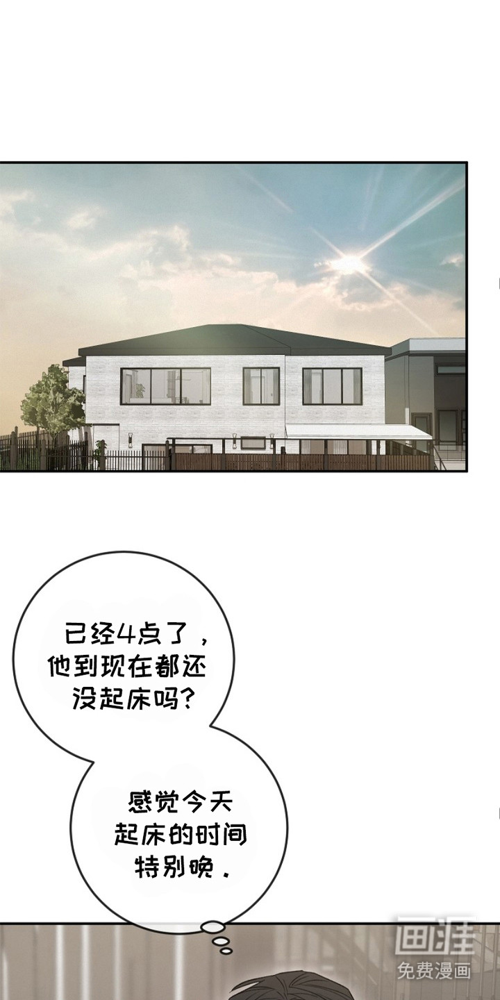 管教掌中秘宝第16话图