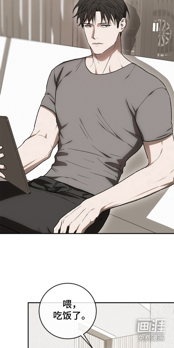 管教掌中秘宝第16话图