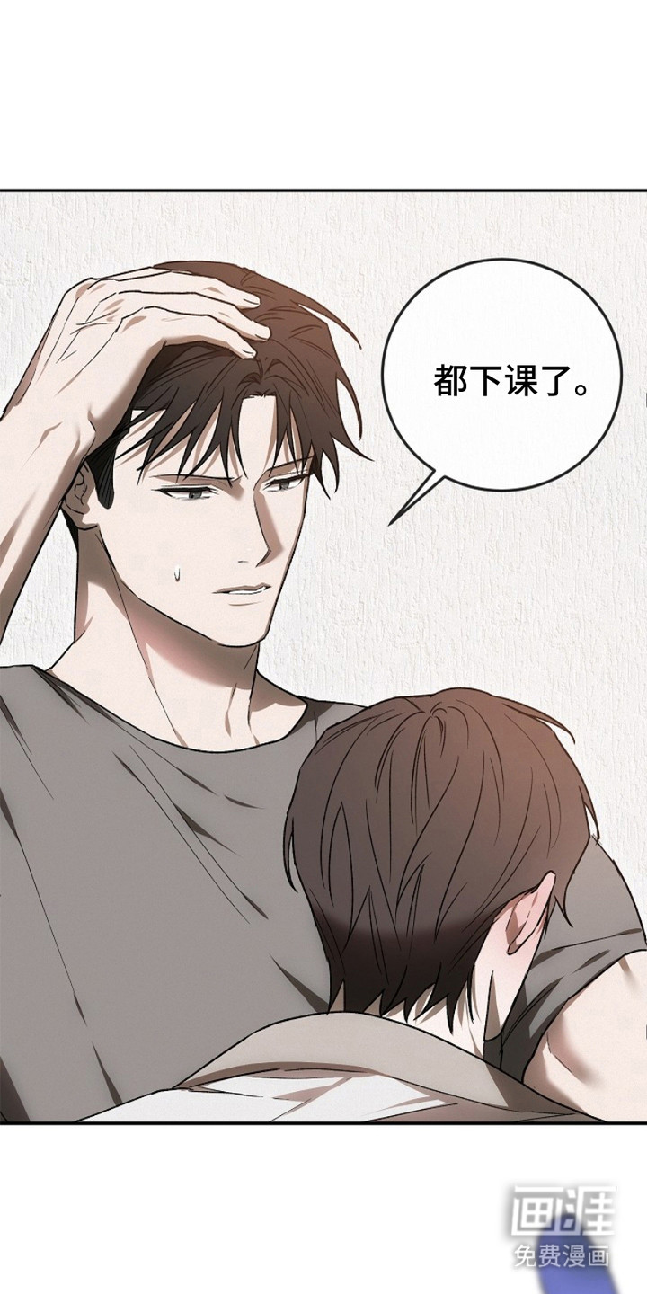 管教掌中秘宝第17话图