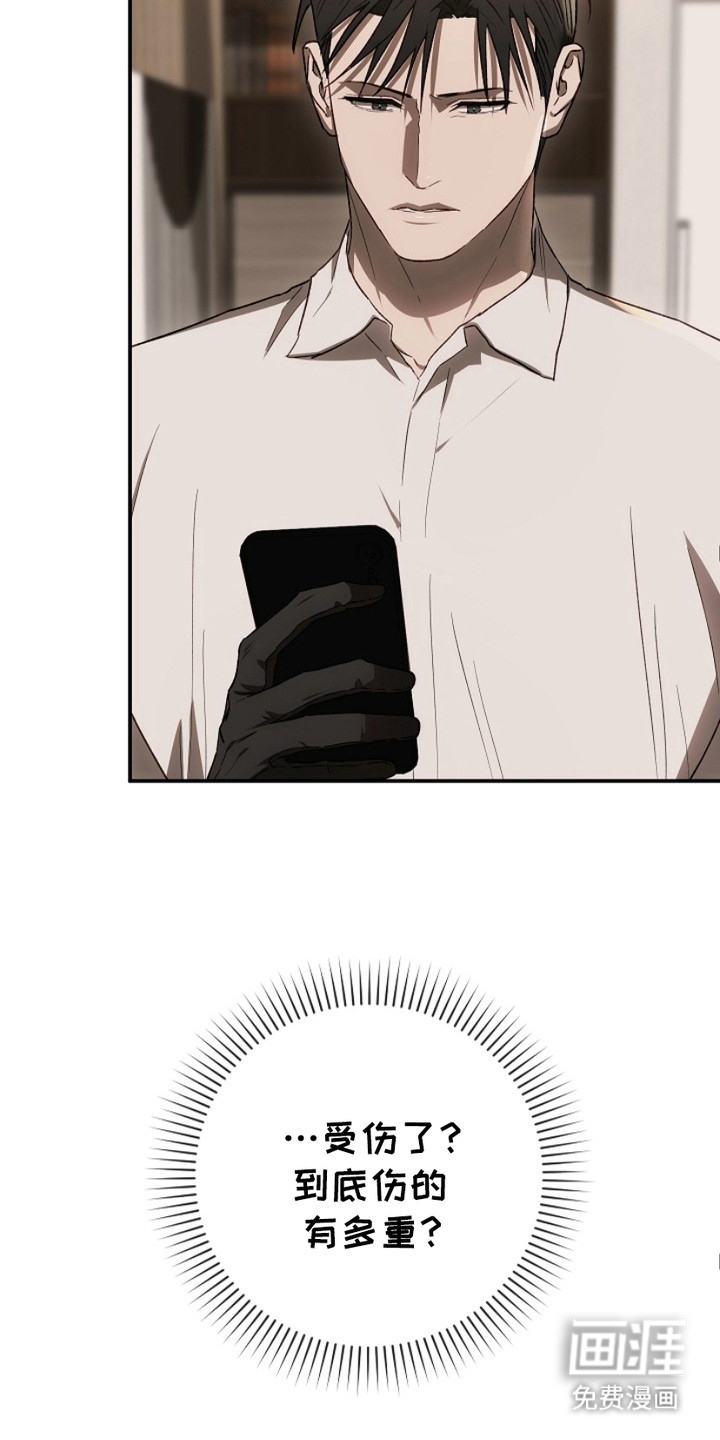 管教掌中秘宝第19话图