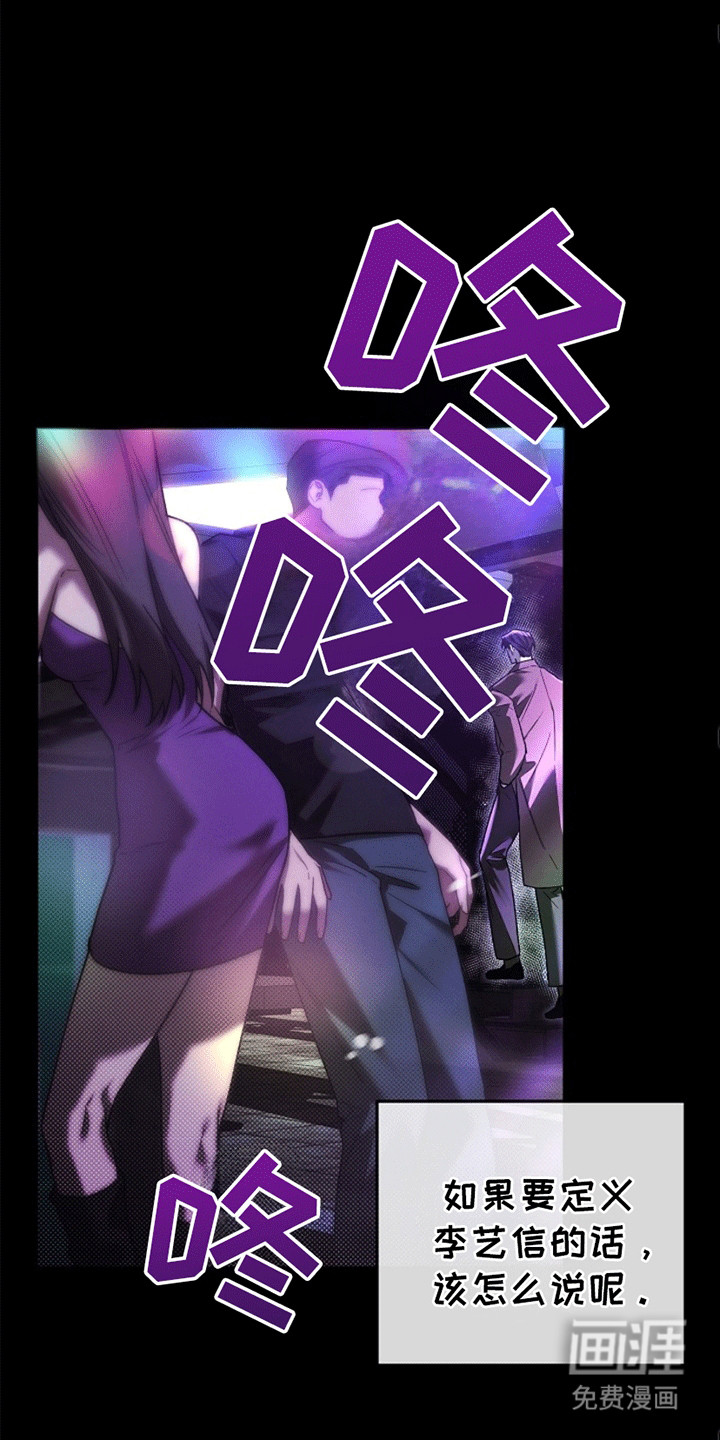 管教掌中秘宝第2话图