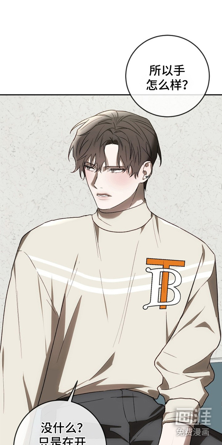 管教掌中秘宝第20话图