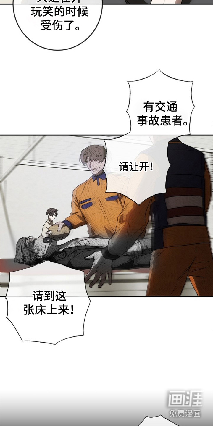 管教掌中秘宝第20话图