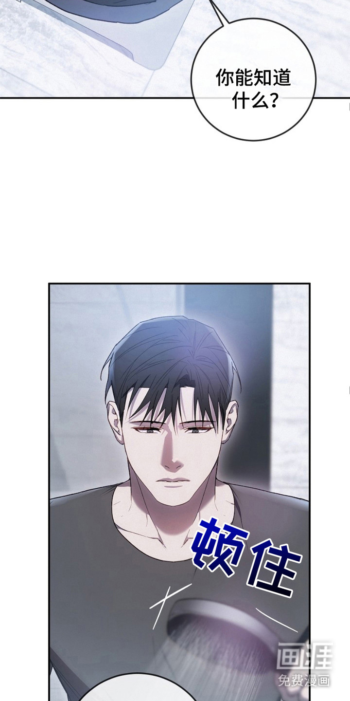 管教掌中秘宝第22话图