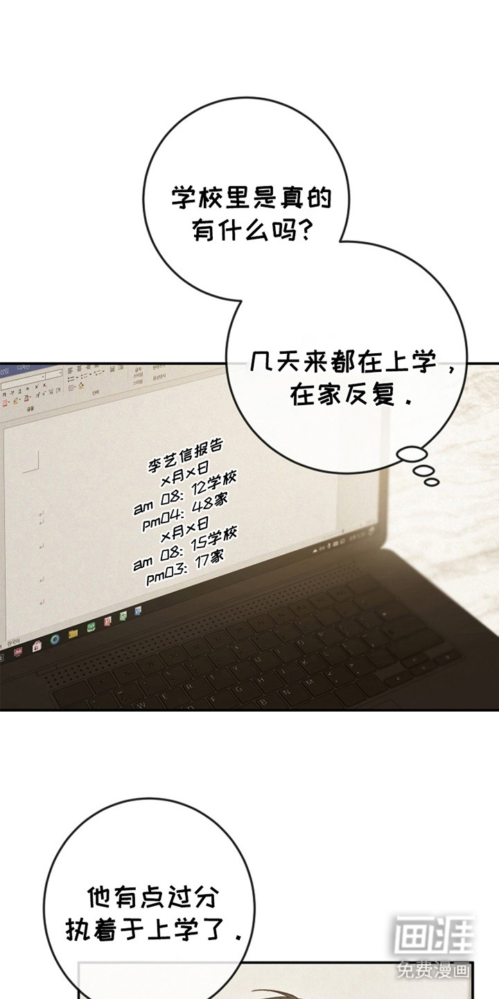 管教掌中秘宝第23话图