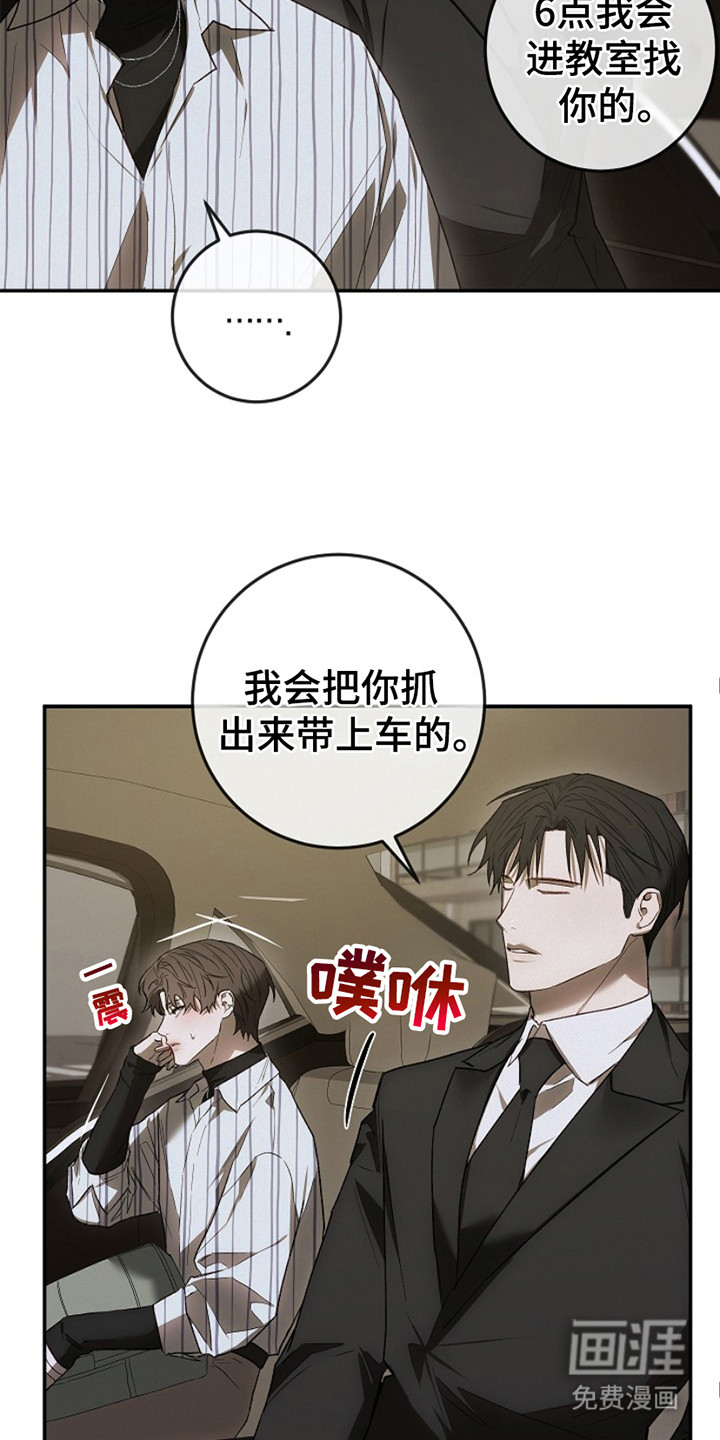 管教掌中秘宝第23话图