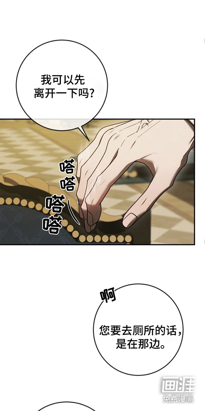 管教掌中秘宝第24话图