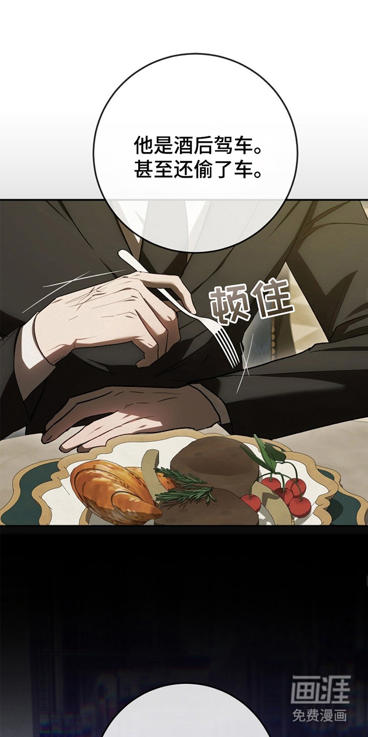 管教掌中秘宝第25话图