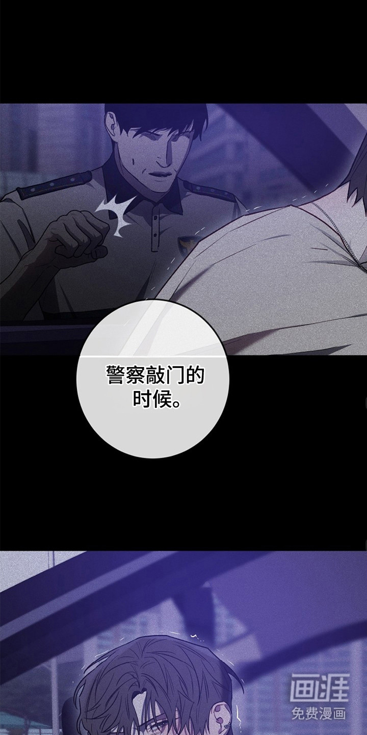 管教掌中秘宝第25话图