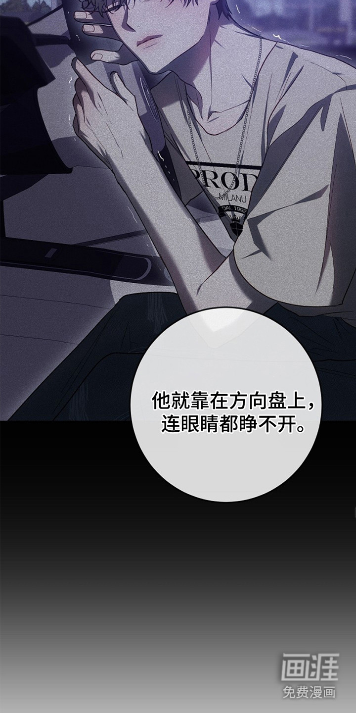 管教掌中秘宝第25话图