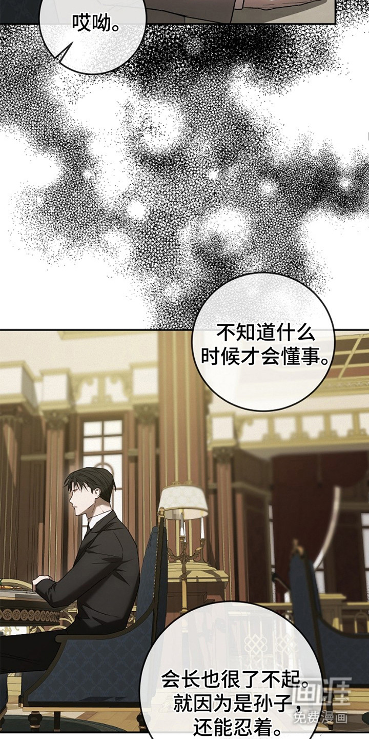 管教掌中秘宝第25话图