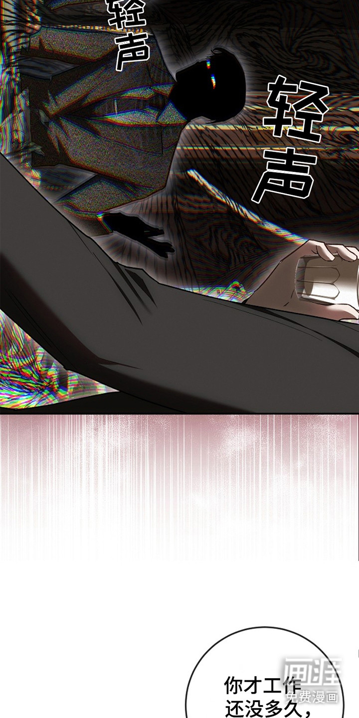 管教掌中秘宝第25话图