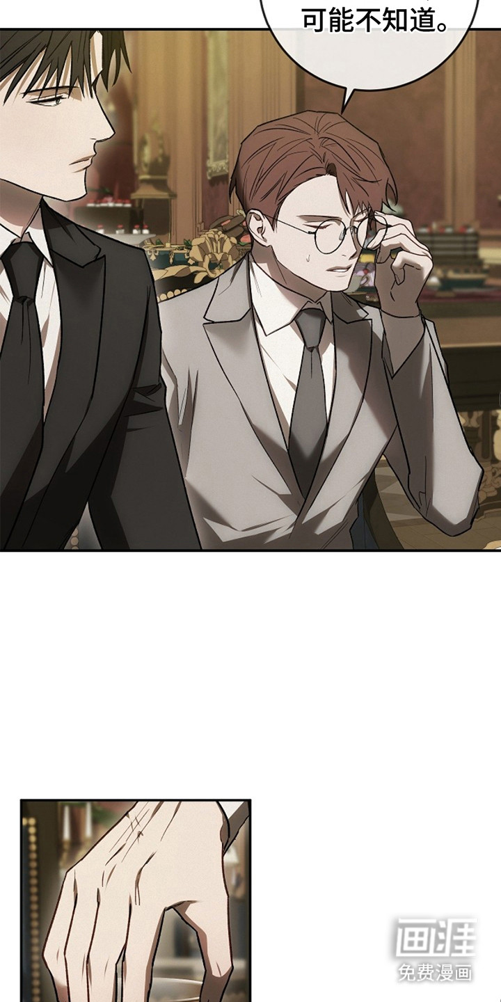 管教掌中秘宝第25话图