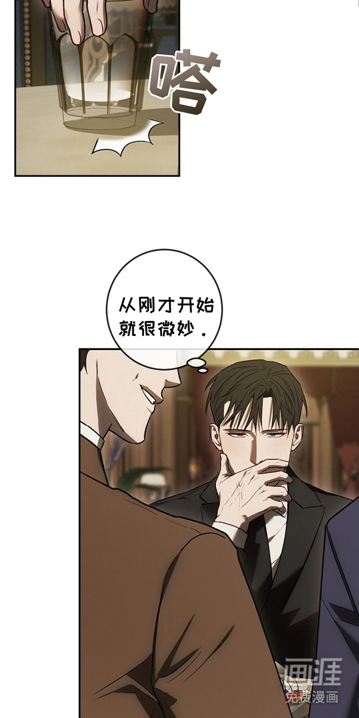 管教掌中秘宝第25话图