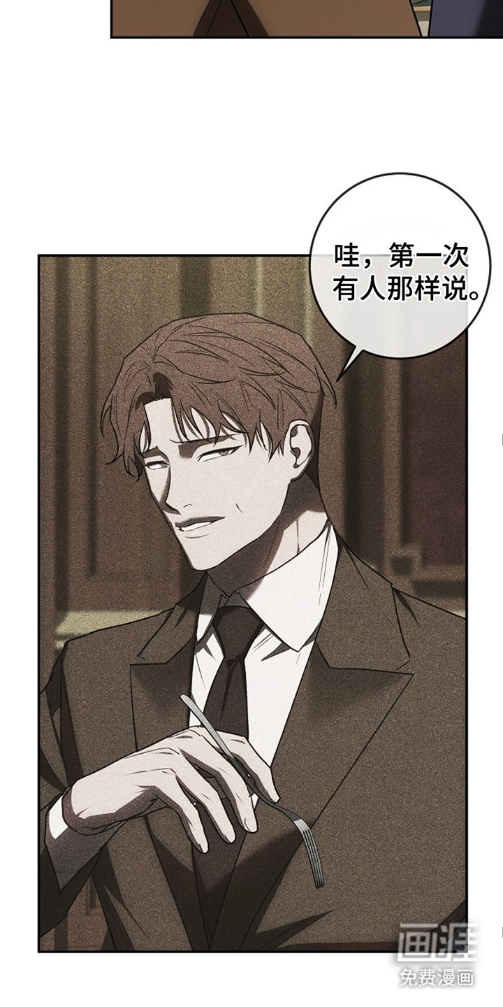 管教掌中秘宝第25话图