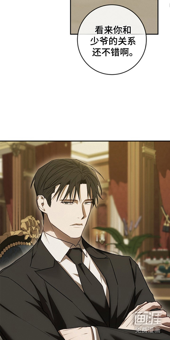 管教掌中秘宝第25话图