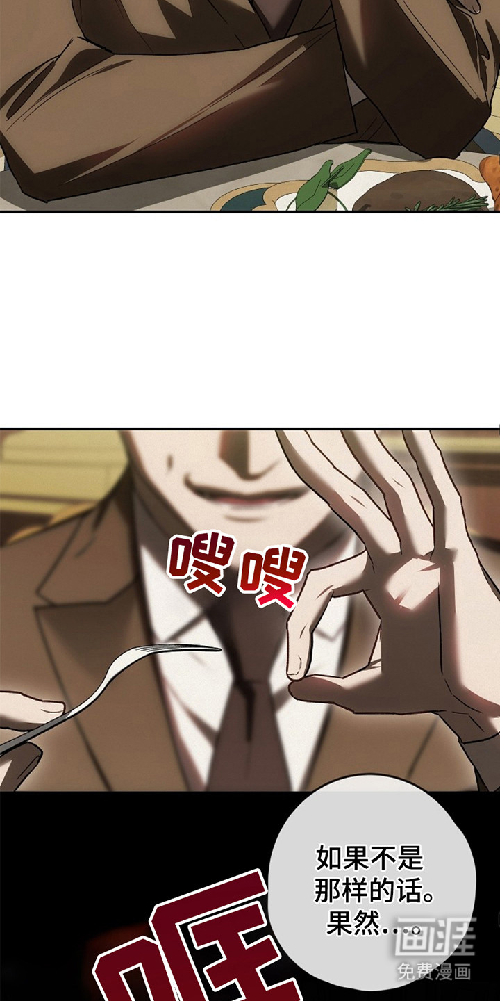 管教掌中秘宝第25话图