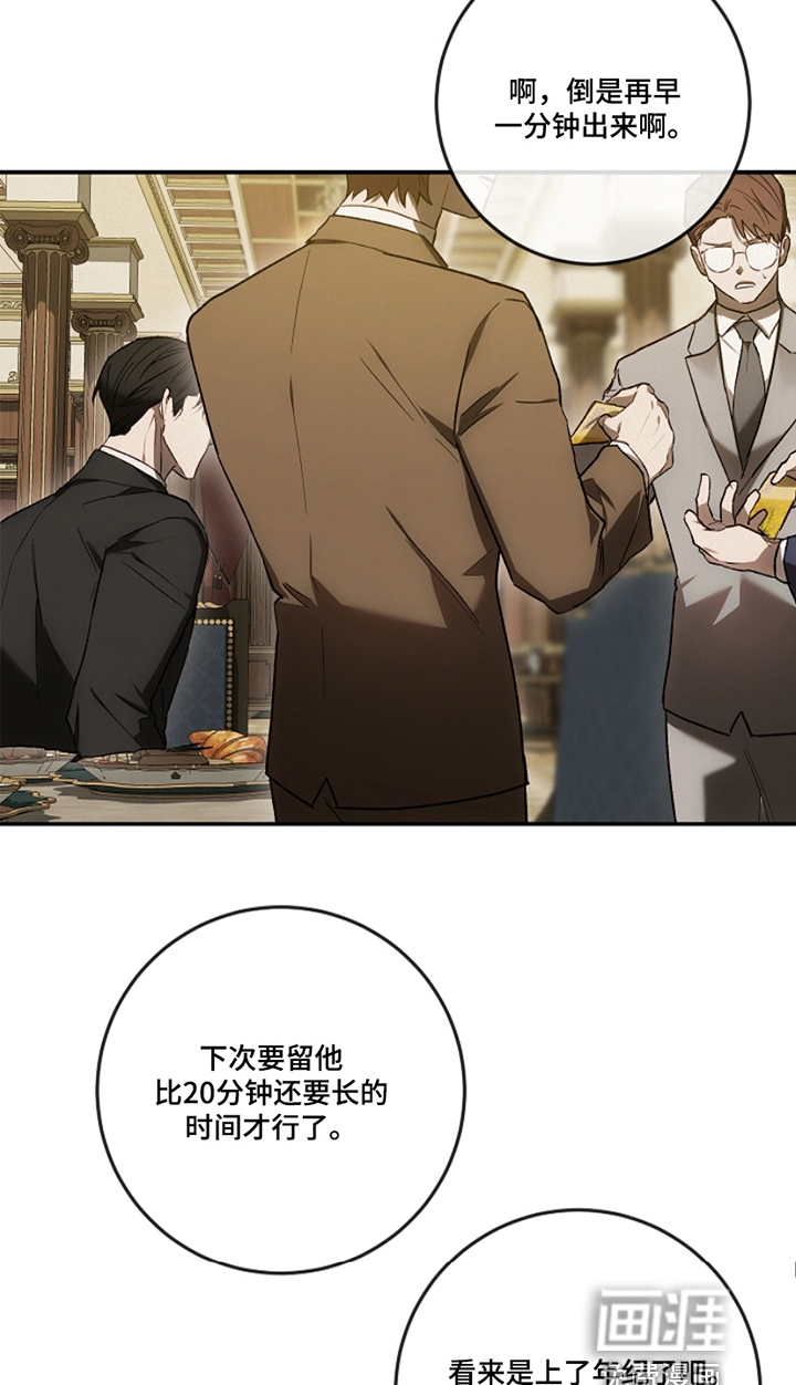 管教掌中秘宝第26话图