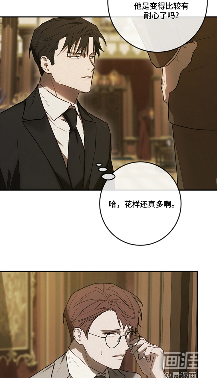 管教掌中秘宝第26话图