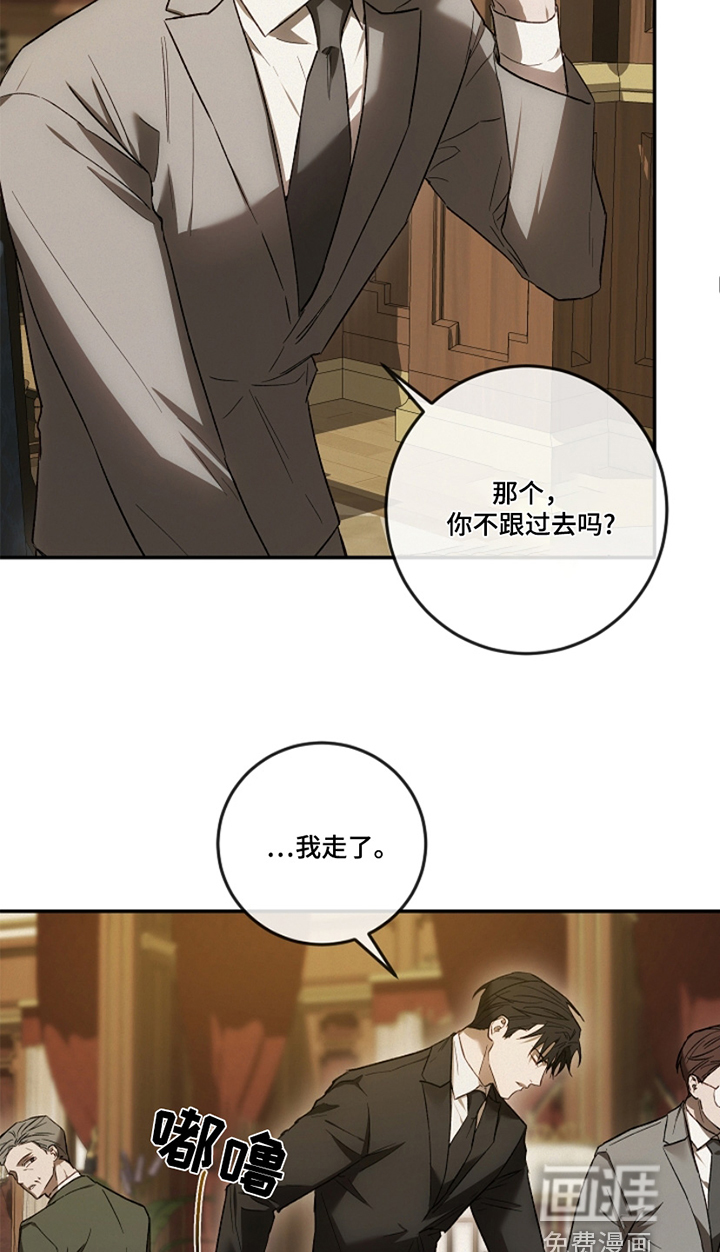 管教掌中秘宝第26话图