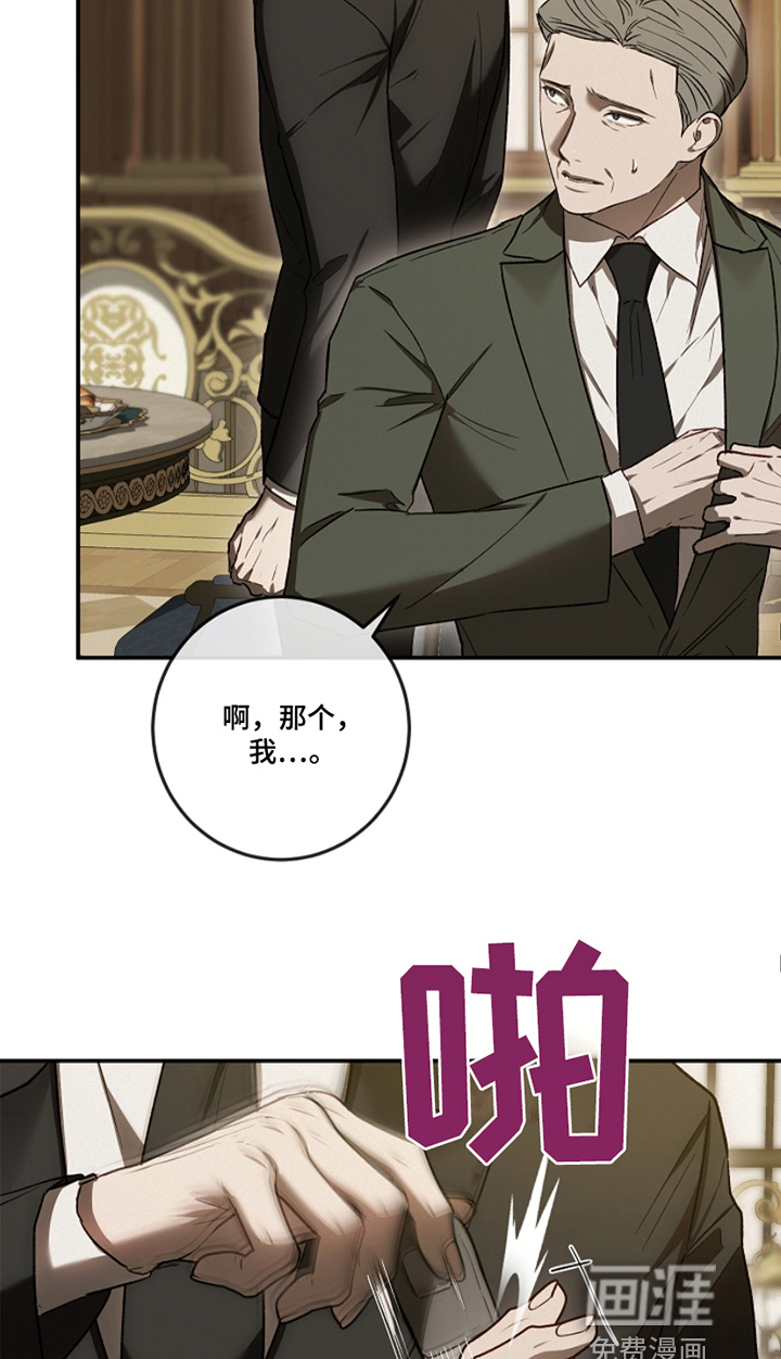 管教掌中秘宝第26话图