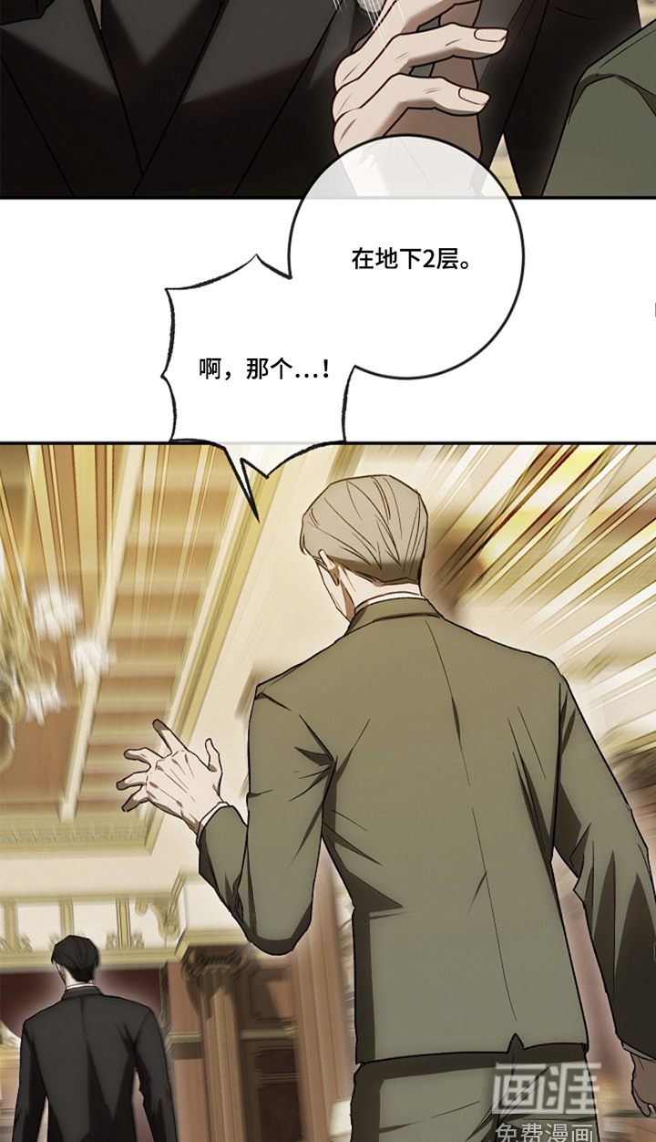 管教掌中秘宝第26话图