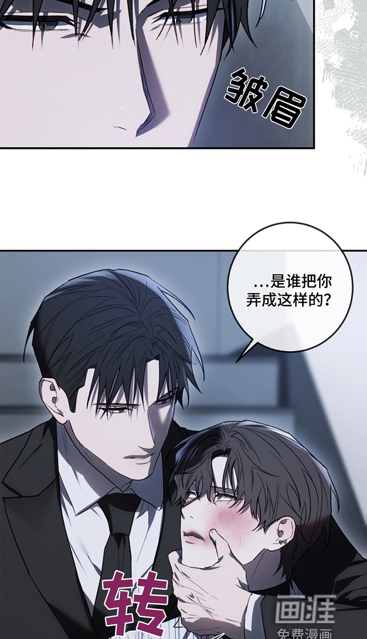 管教掌中秘宝第26话图