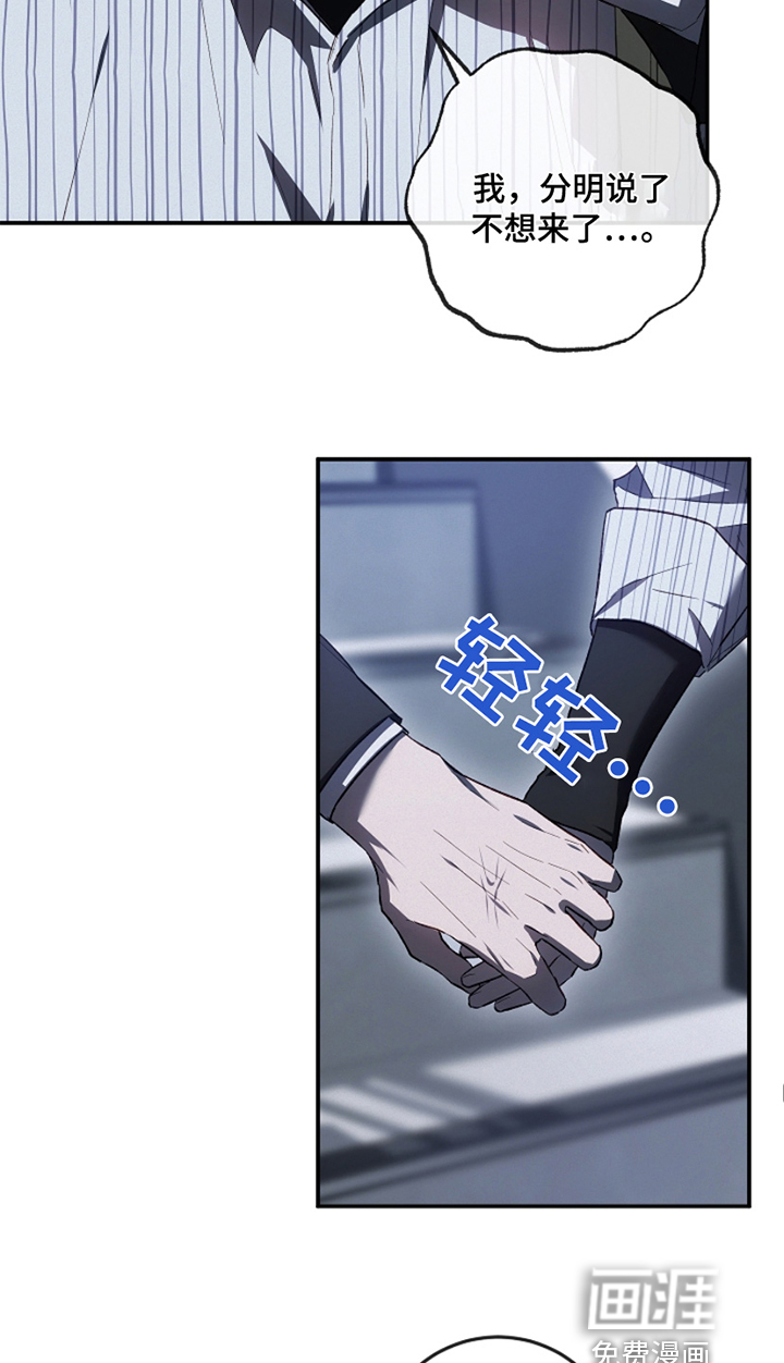 管教掌中秘宝第26话图