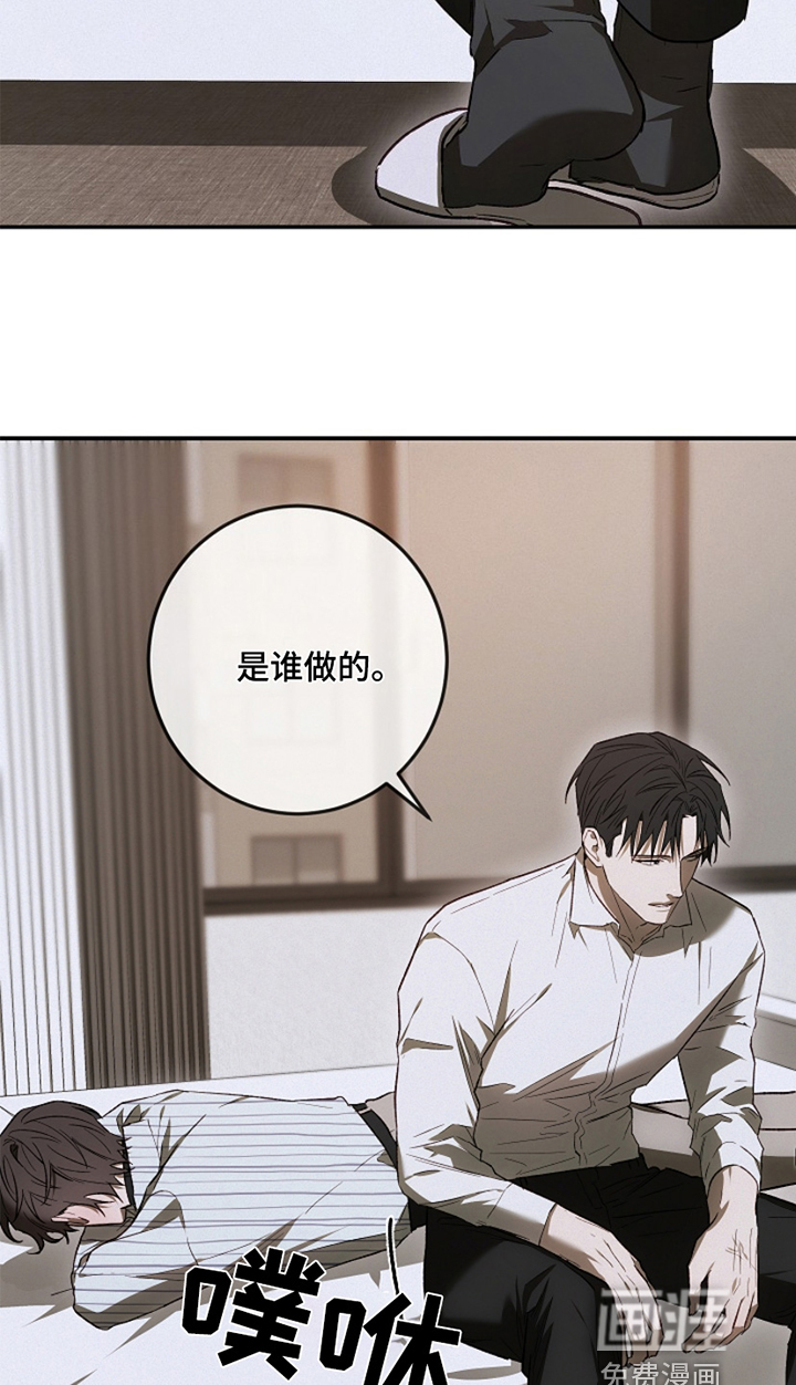 管教掌中秘宝第27话图