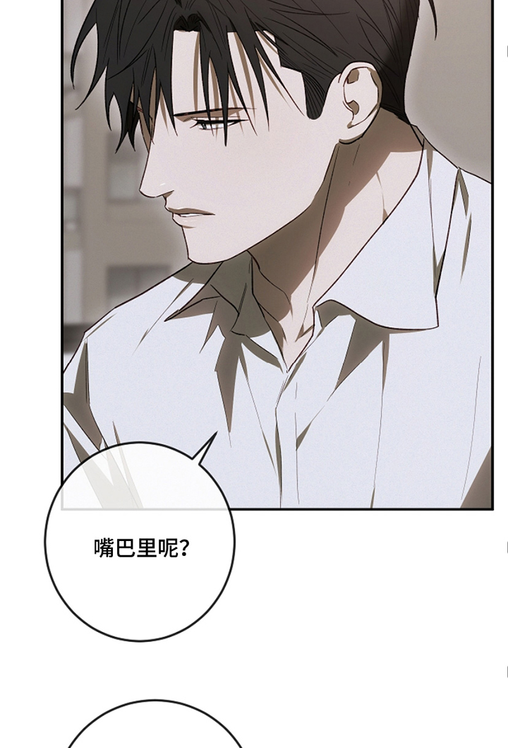 管教掌中秘宝第27话图