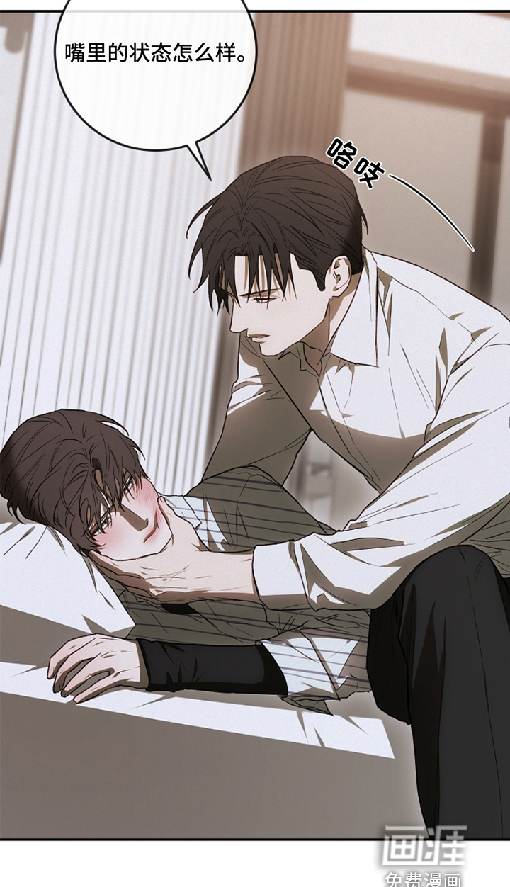 管教掌中秘宝第27话图