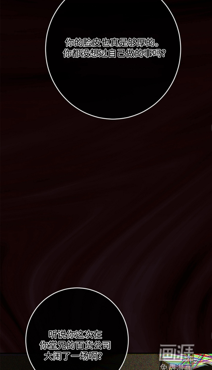 管教掌中秘宝第27话图