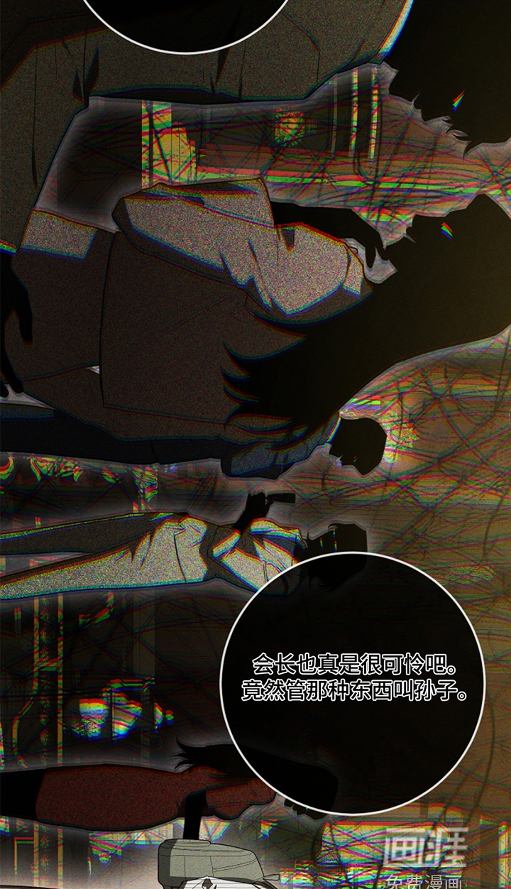 管教掌中秘宝第27话图