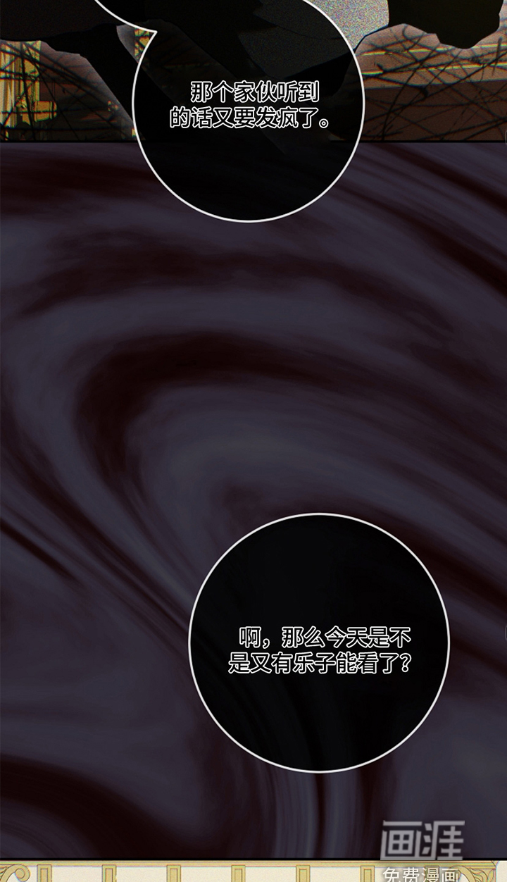 管教掌中秘宝第27话图