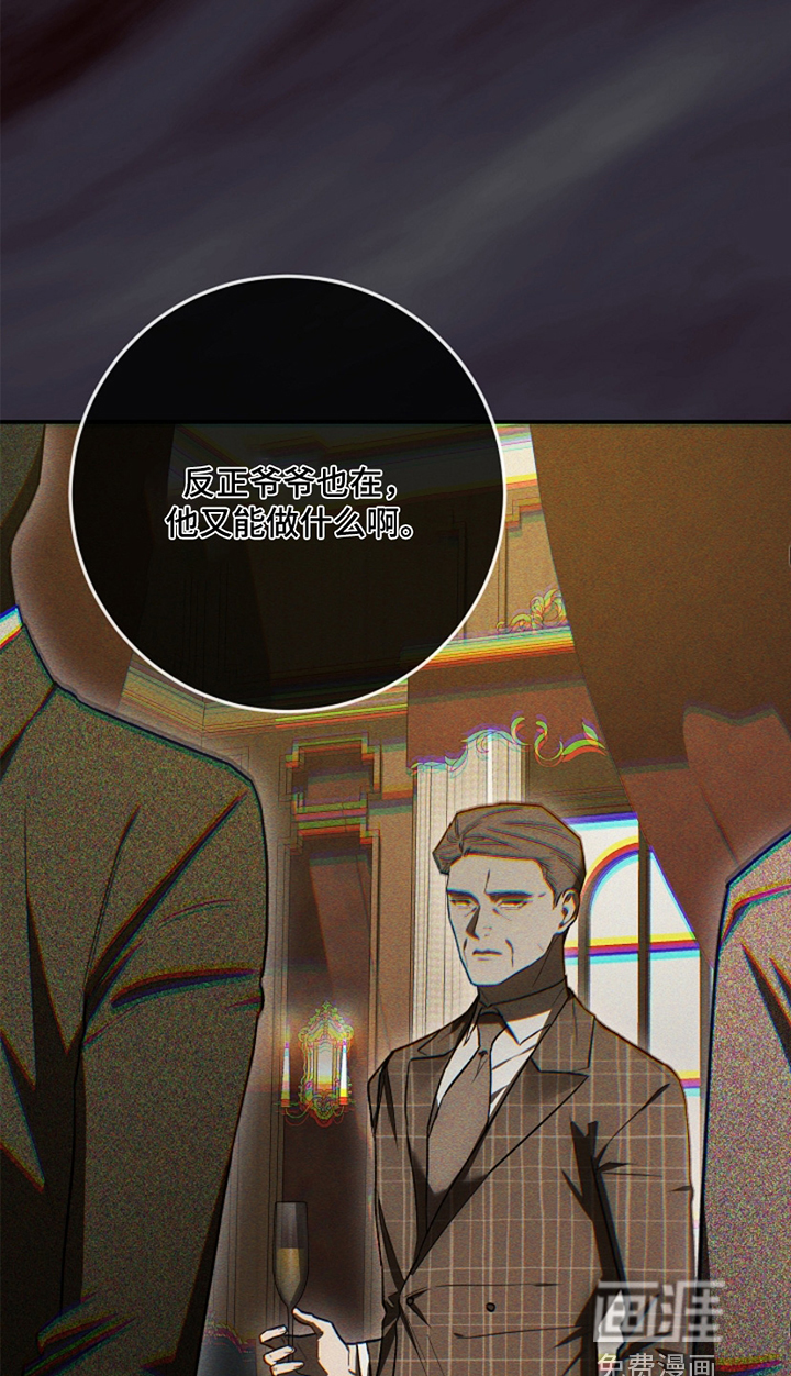 管教掌中秘宝第27话图