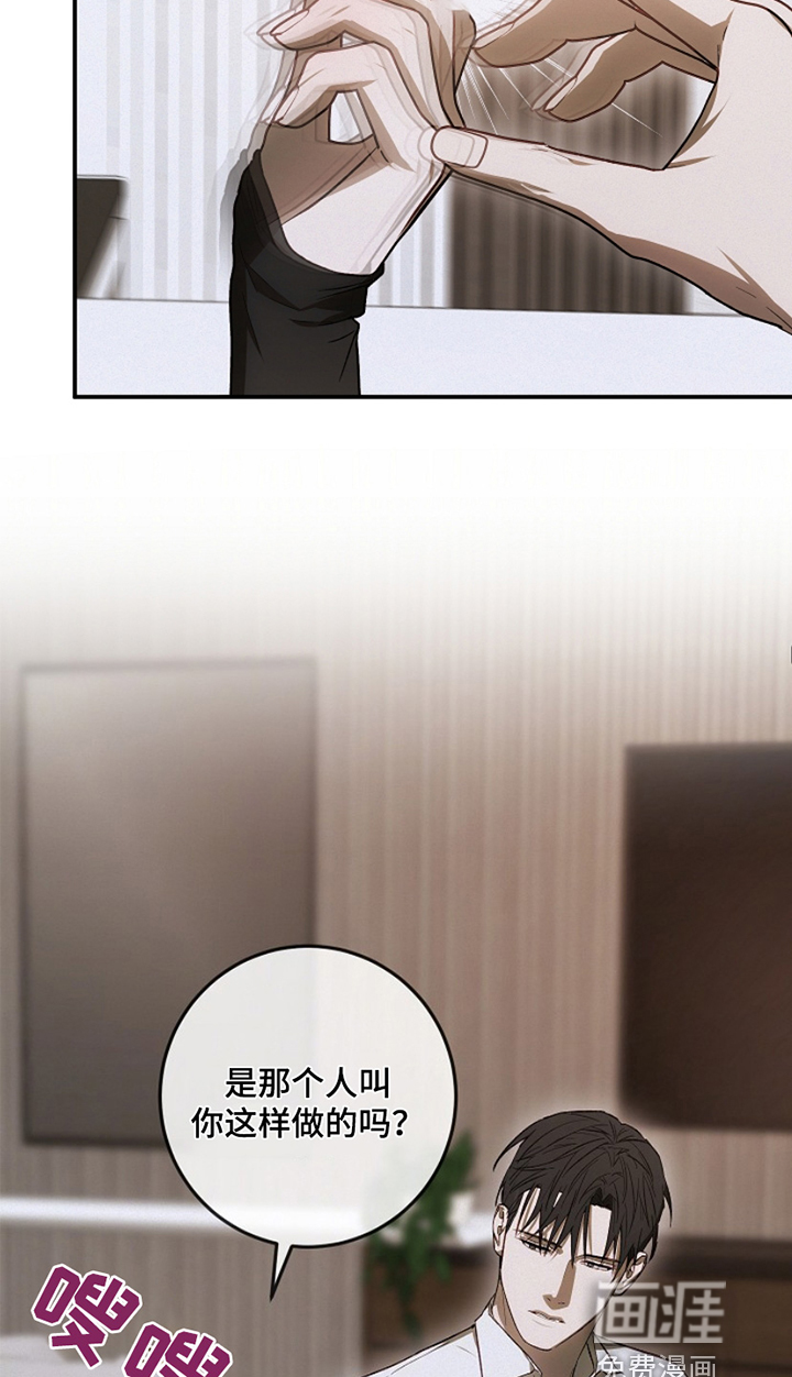 管教掌中秘宝第27话图