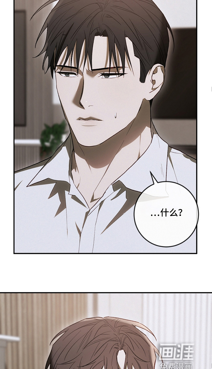 管教掌中秘宝第27话图