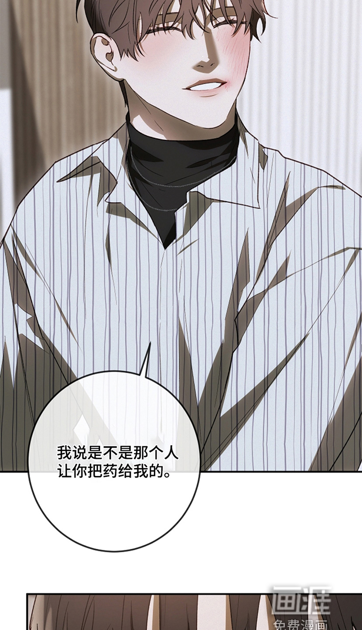 管教掌中秘宝第27话图