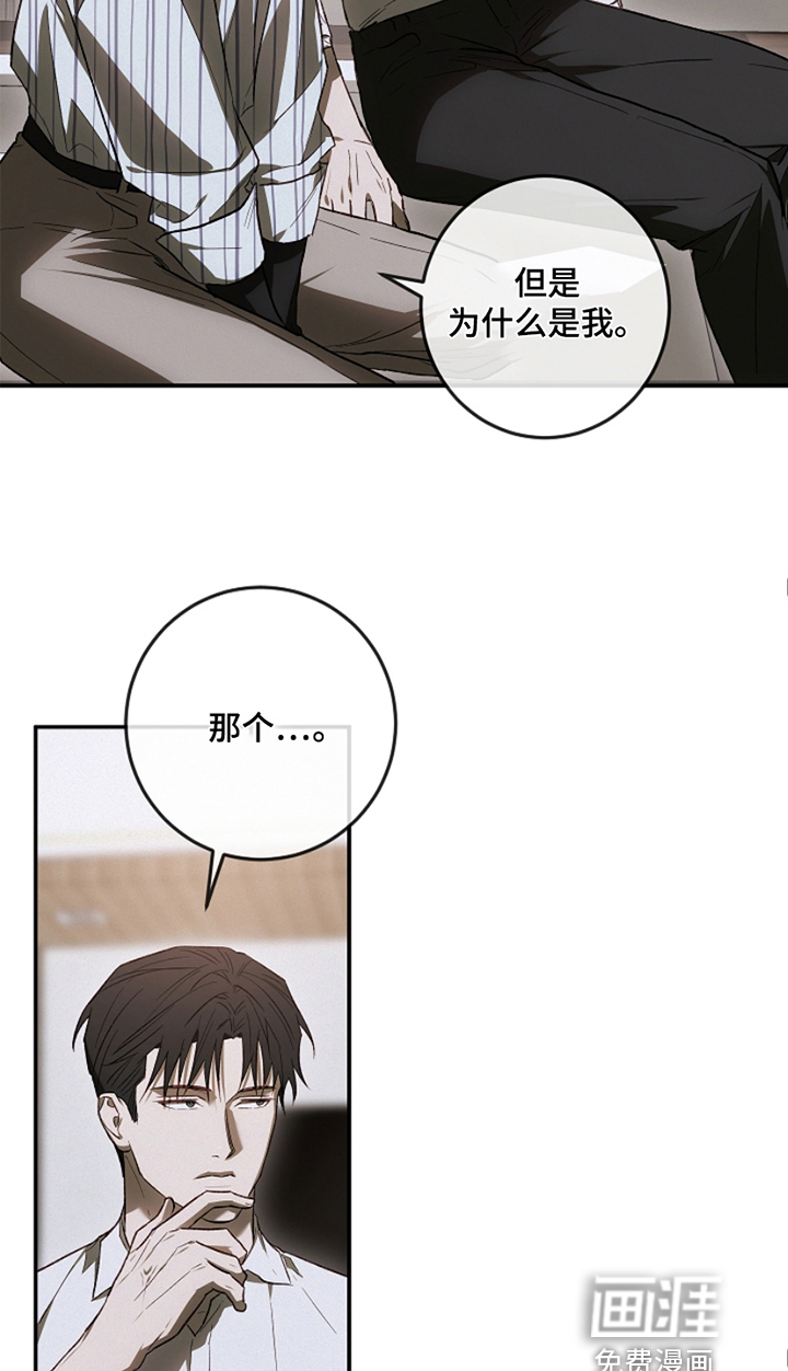 管教掌中秘宝第27话图